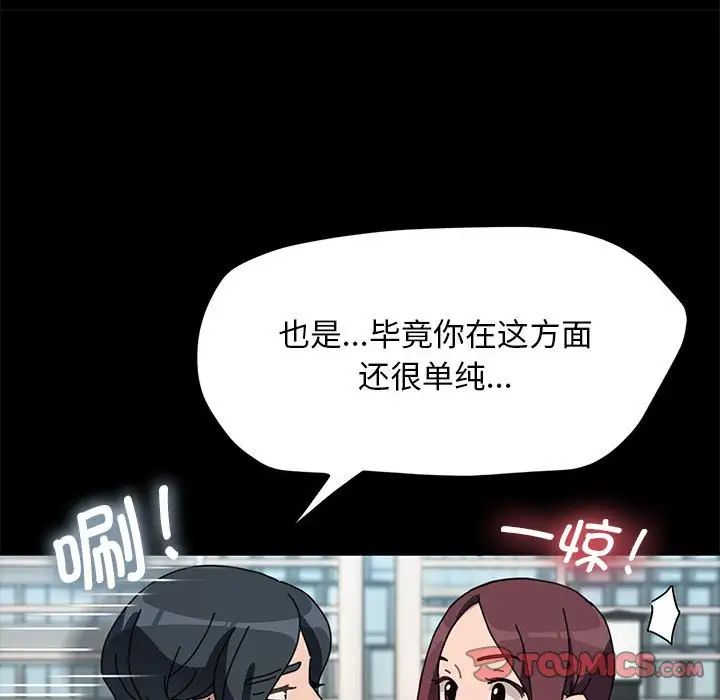 赘婿要通吃第46話