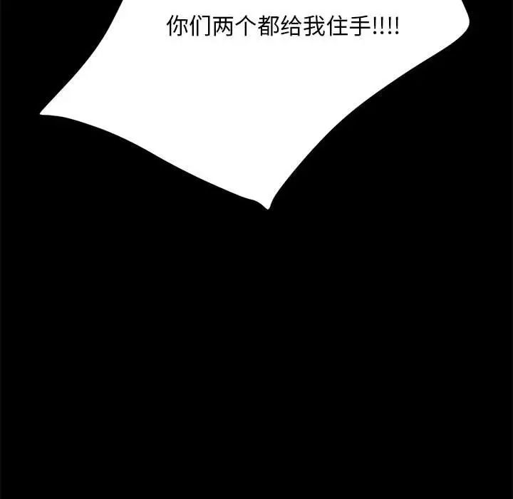 赘婿要通吃第46話