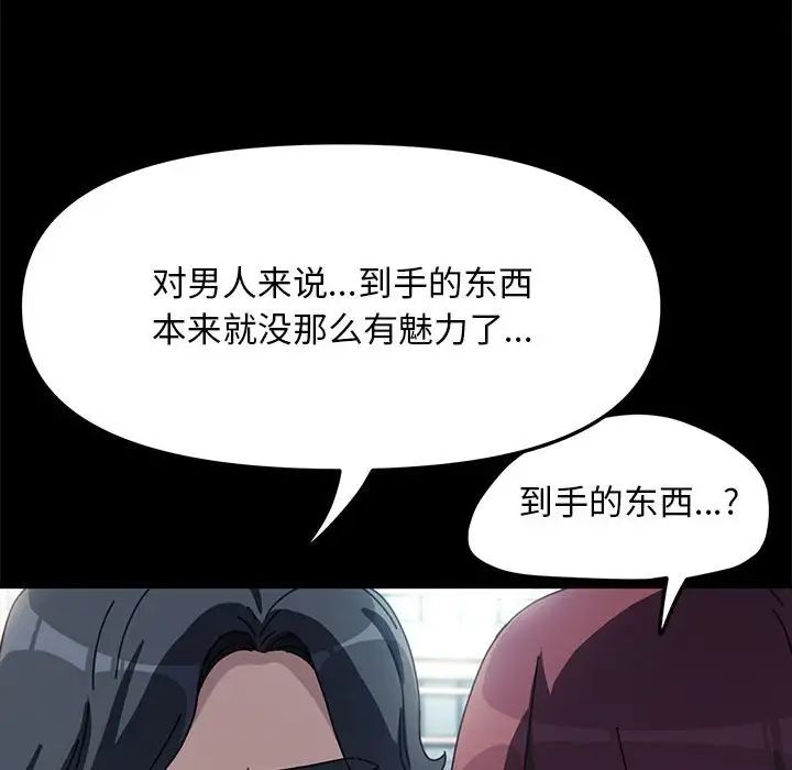 赘婿要通吃第46話