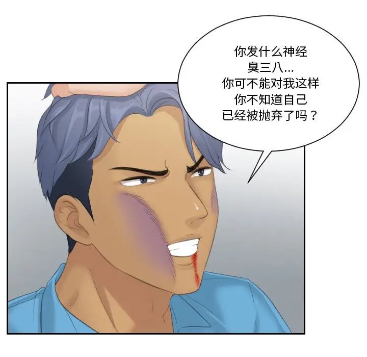 排忧大师第39話