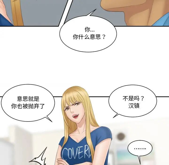 排忧大师第39話