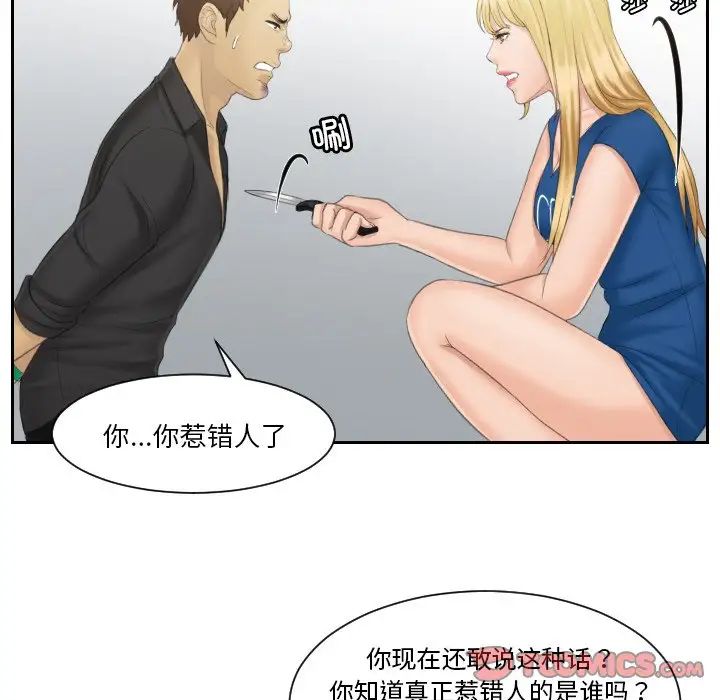 排忧大师第39話