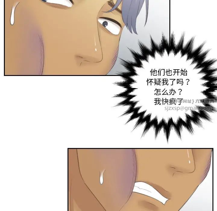排忧大师第39話