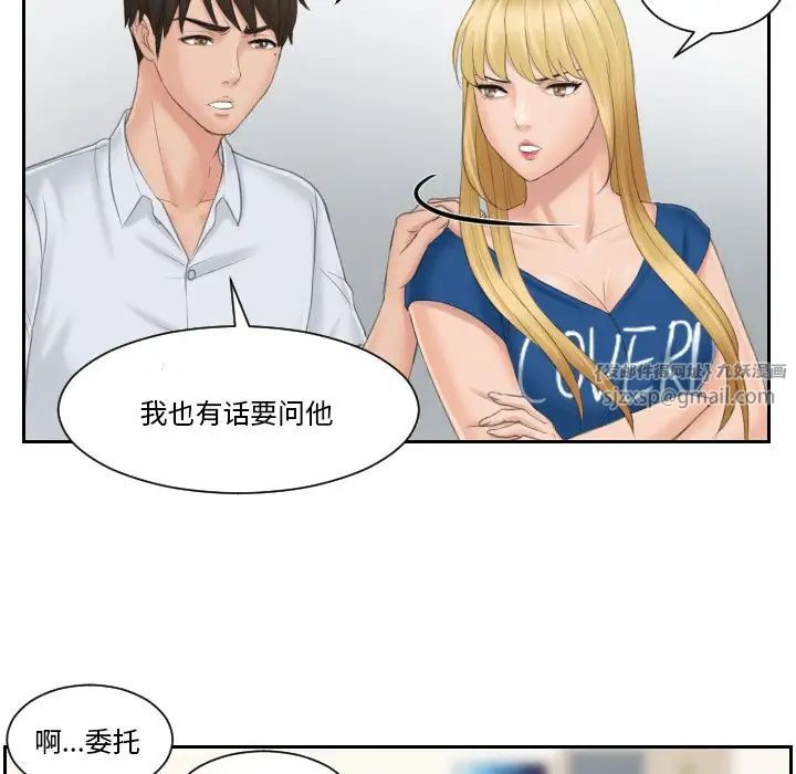 排忧大师第39話