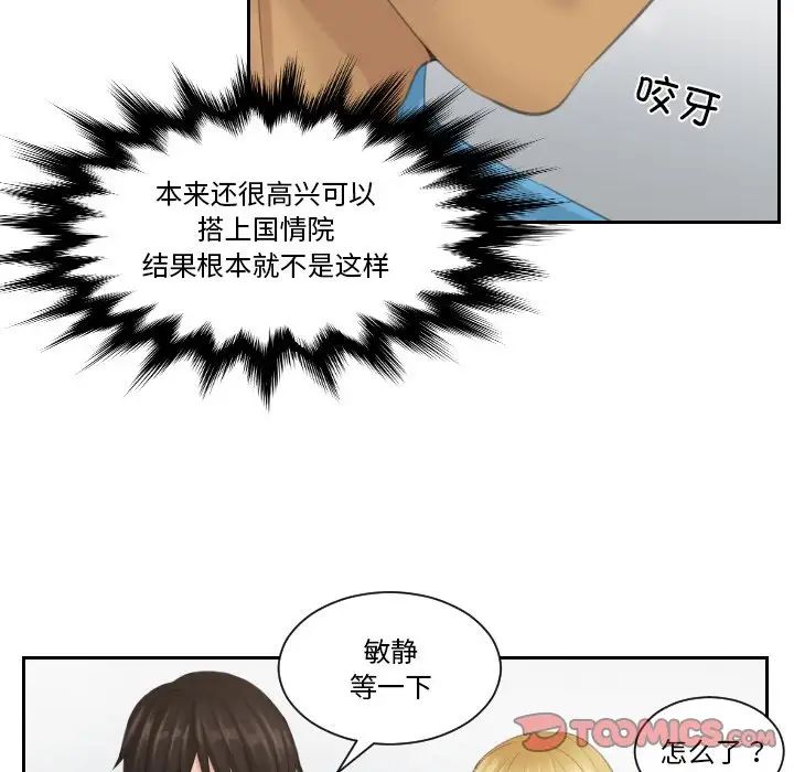 排忧大师第39話