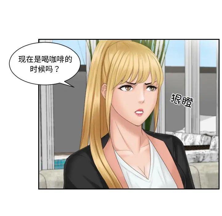 排忧大师第39話