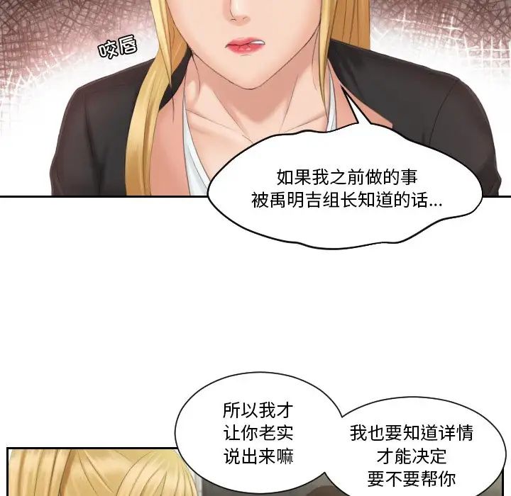 排忧大师第39話