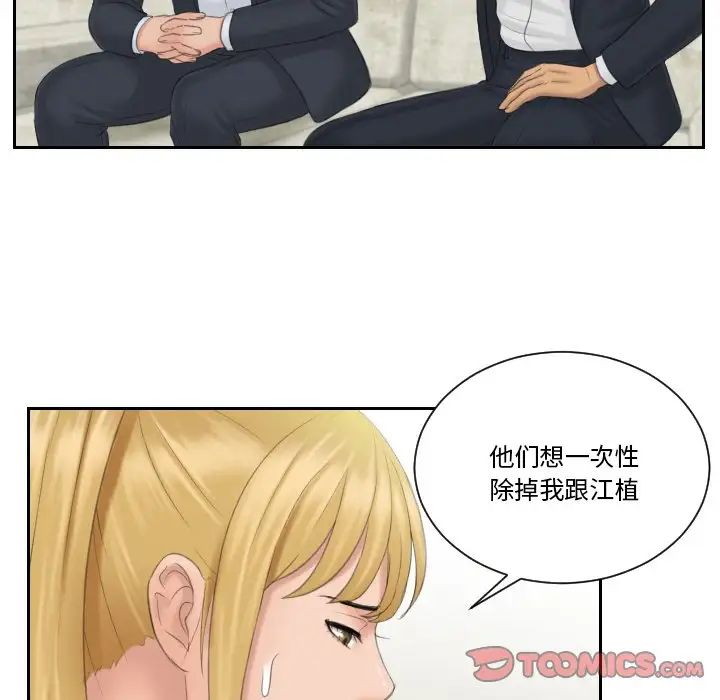 排忧大师第39話