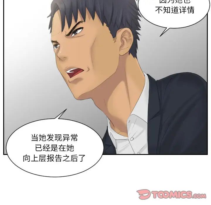 排忧大师第39話