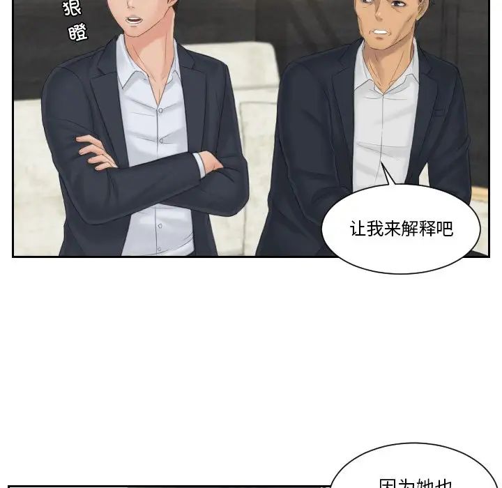 排忧大师第39話