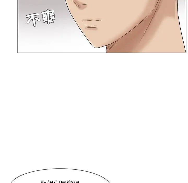 愛上屬於別人的妳第40話