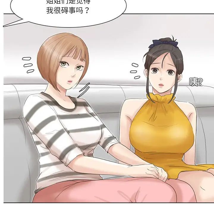 爱上属于别人的妳第40話