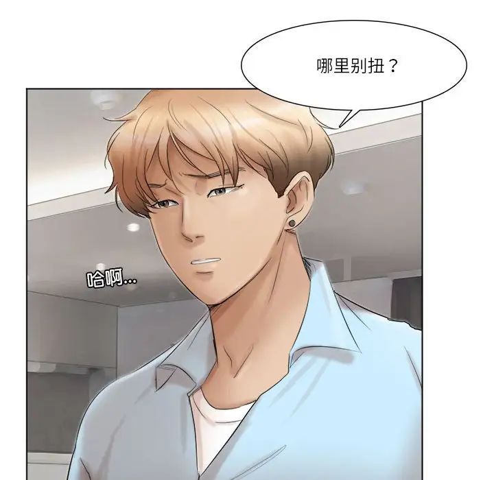 愛上屬於別人的妳第40話