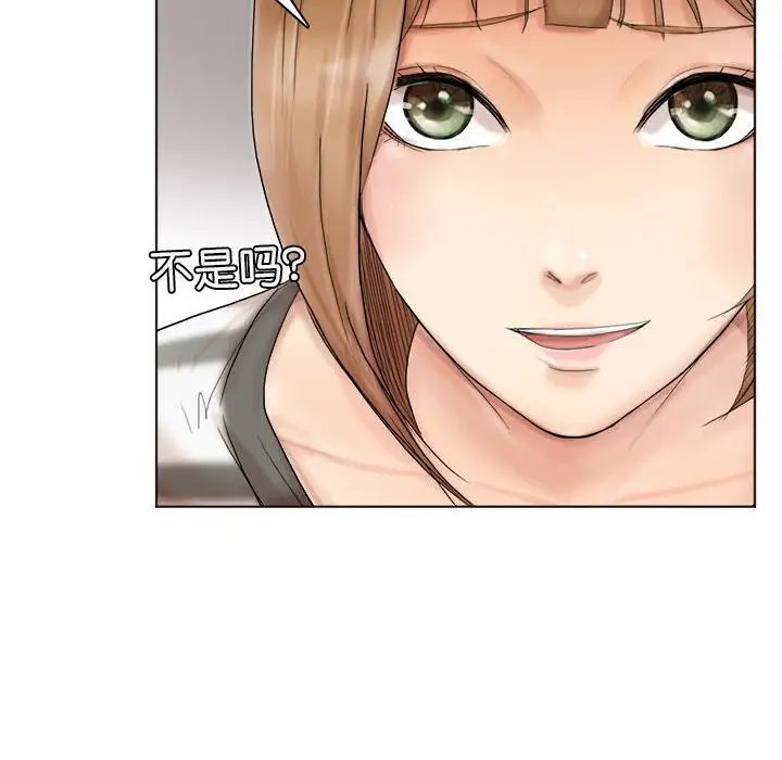 愛上屬於別人的妳第40話