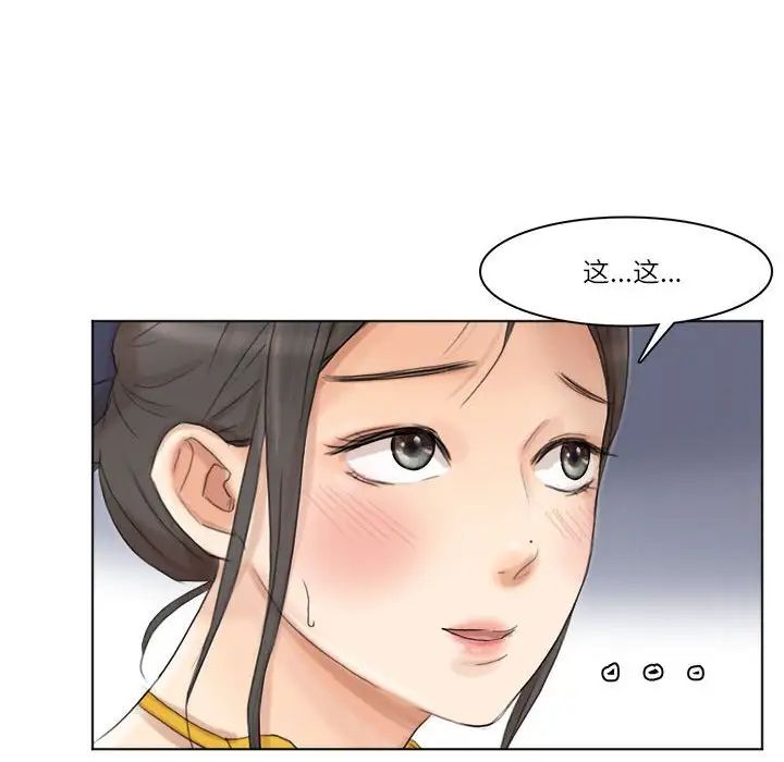 爱上属于别人的妳第40話