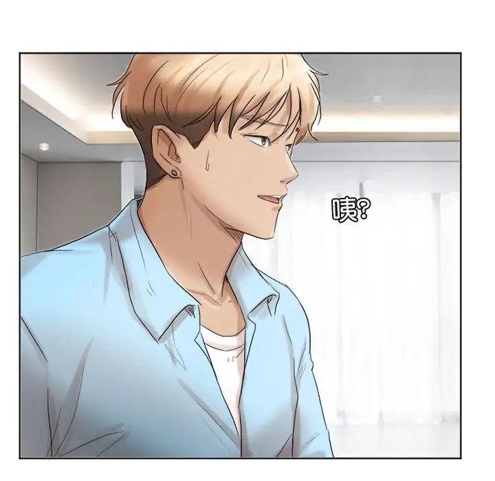 爱上属于别人的妳第40話