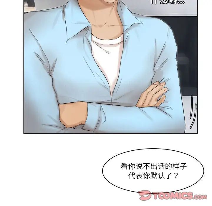 愛上屬於別人的妳第40話