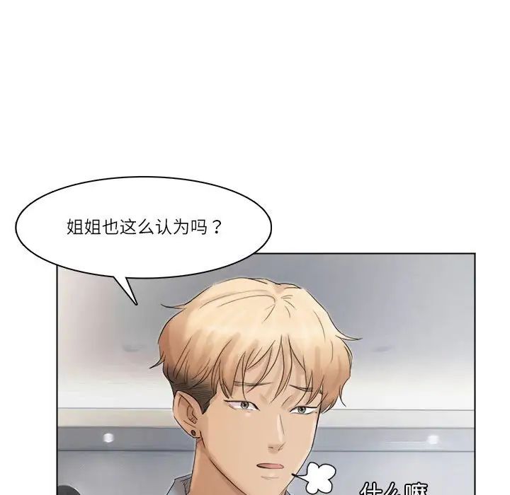 爱上属于别人的妳第40話