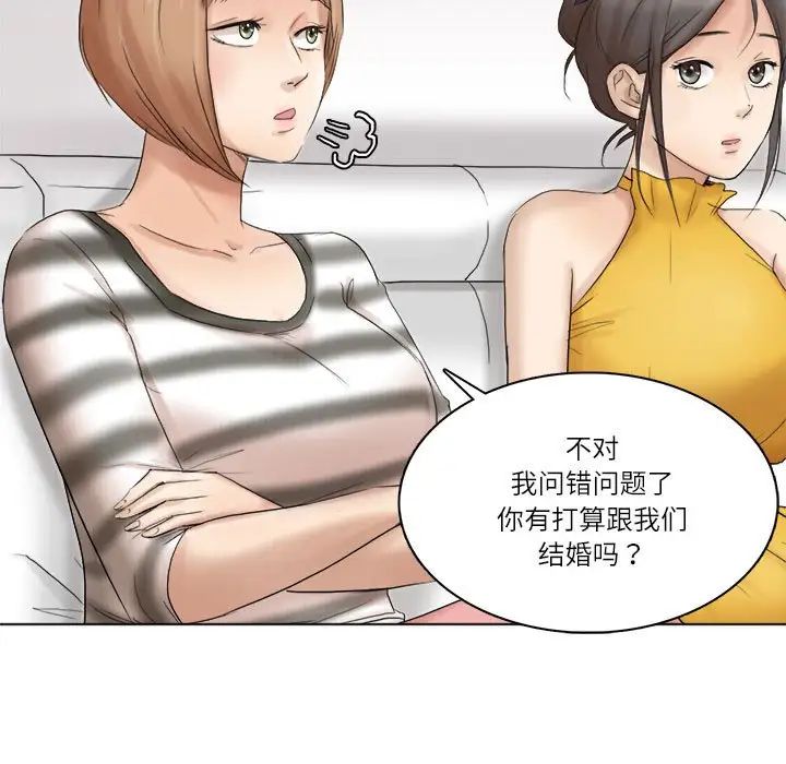 爱上属于别人的妳第40話