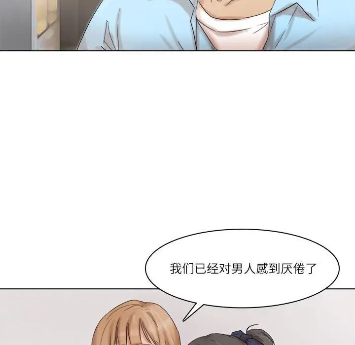 愛上屬於別人的妳第40話