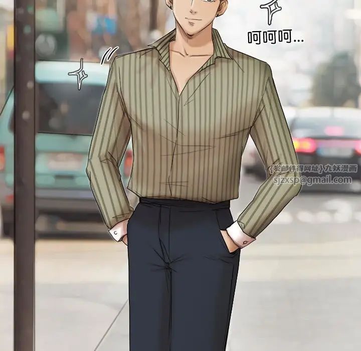 愛上屬於別人的妳第40話