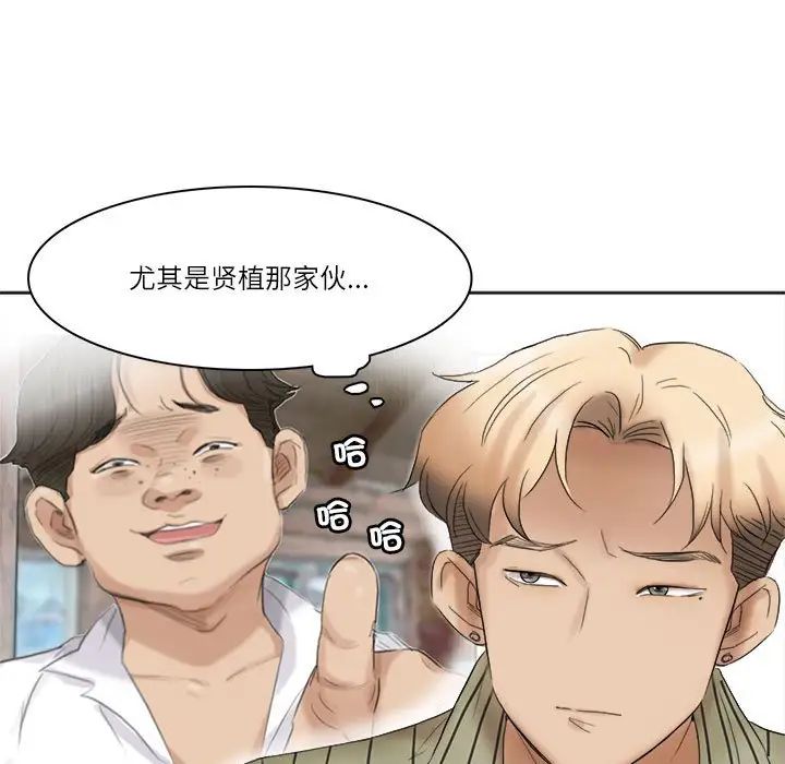 愛上屬於別人的妳第40話