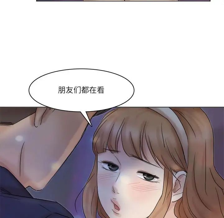 爱上属于别人的妳第40話