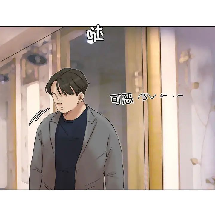 愛上屬於別人的妳第40話