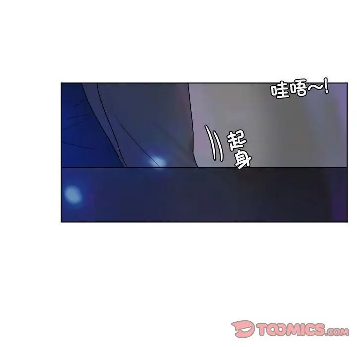 爱上属于别人的妳第40話