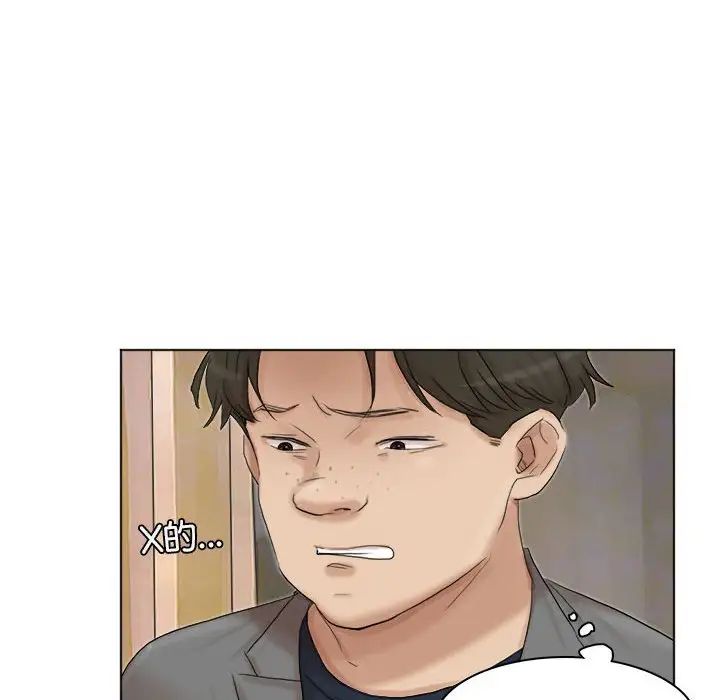 愛上屬於別人的妳第40話