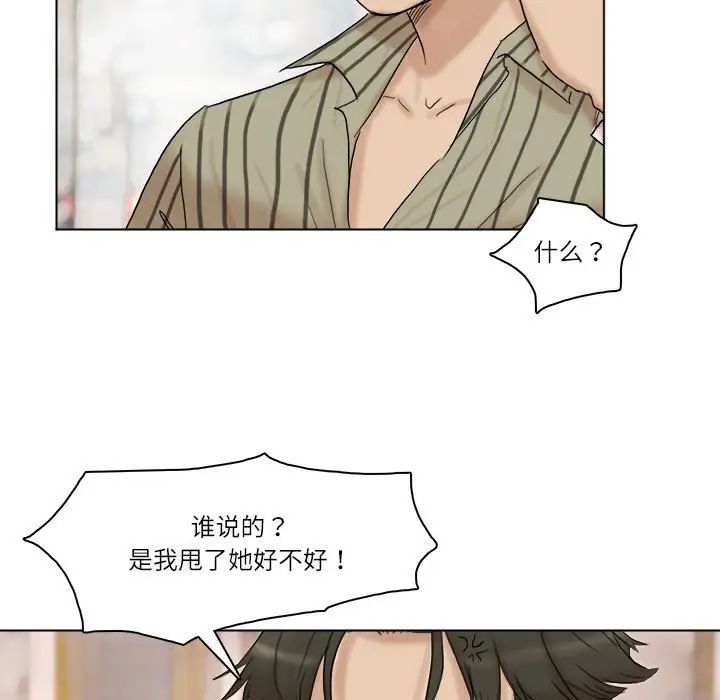 愛上屬於別人的妳第40話