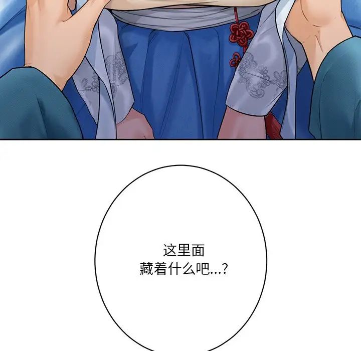 不当朋友当恋人第37話