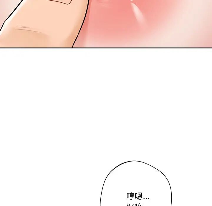 不当朋友当恋人第37話