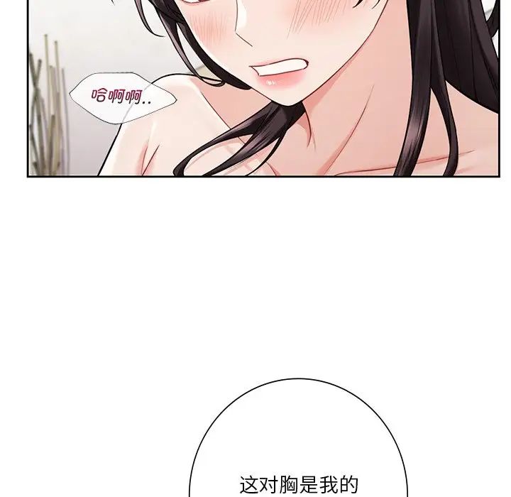 不当朋友当恋人第37話