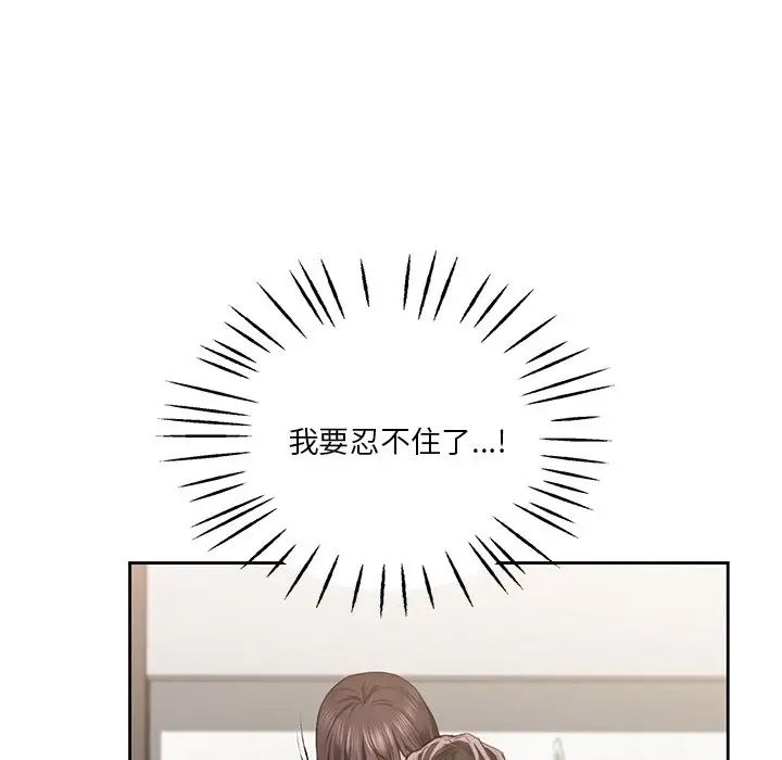 不当朋友当恋人第37話