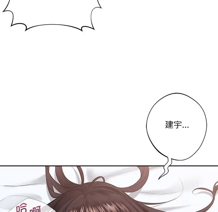 不当朋友当恋人第37話