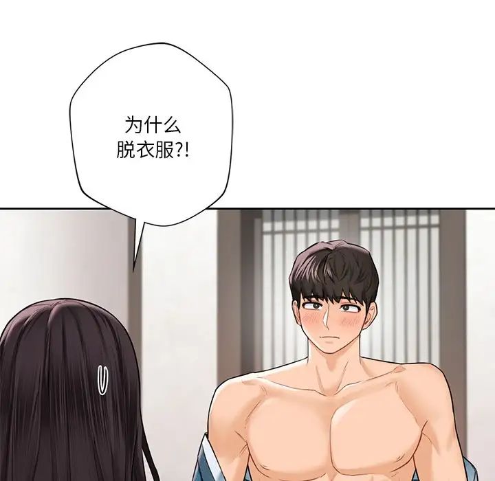 不当朋友当恋人第37話