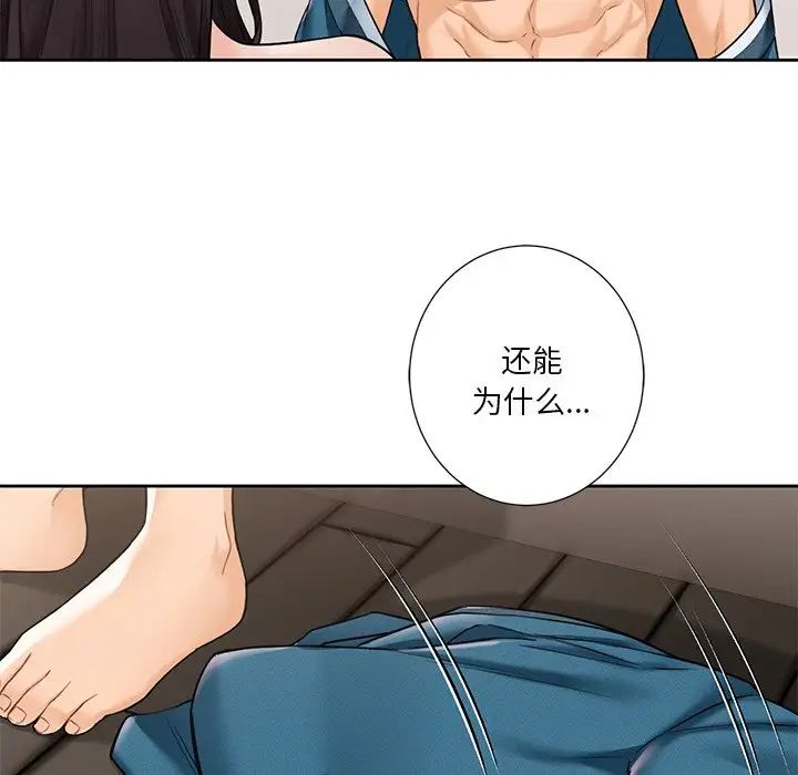 不当朋友当恋人第37話