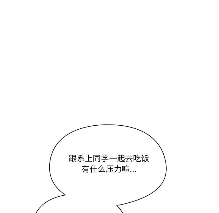 天降美差第4話