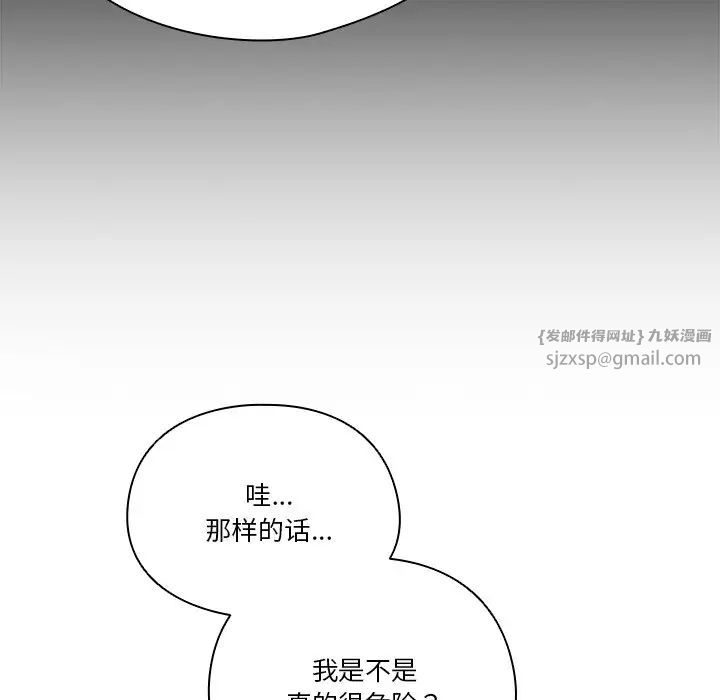 天降美差第4話