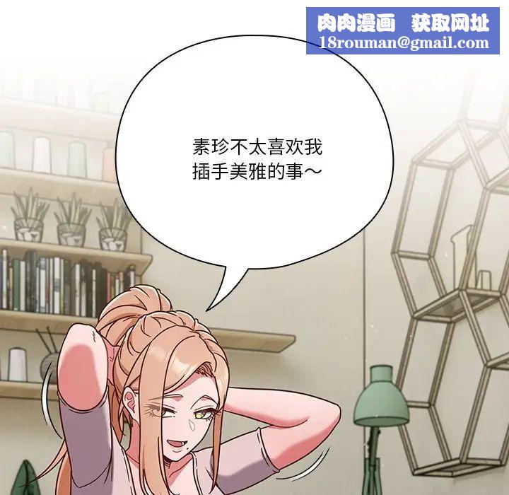 天降美差第4話