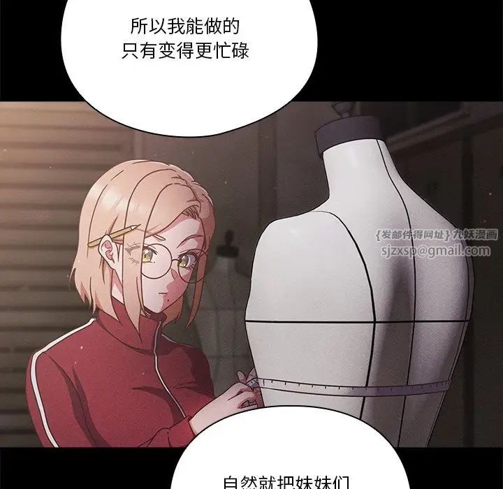 天降美差第4話