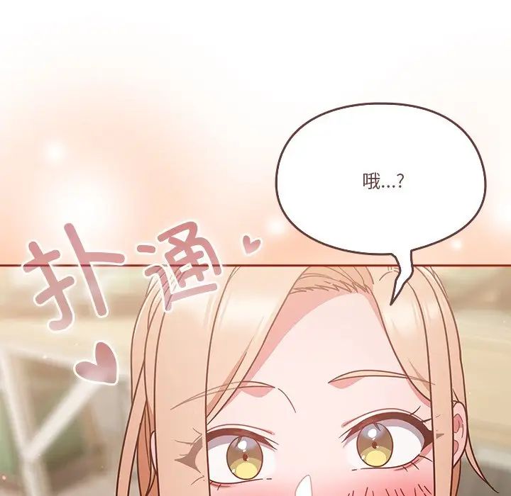 天降美差第4話