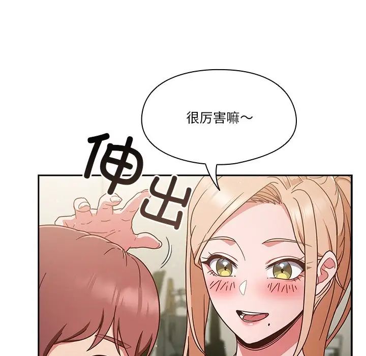 天降美差第4話