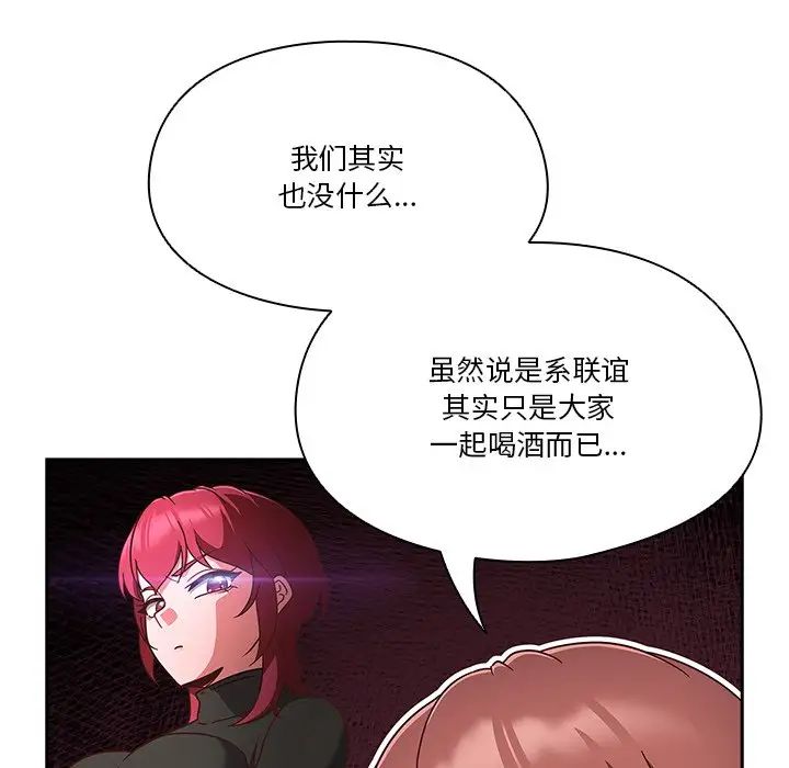 天降美差第4話