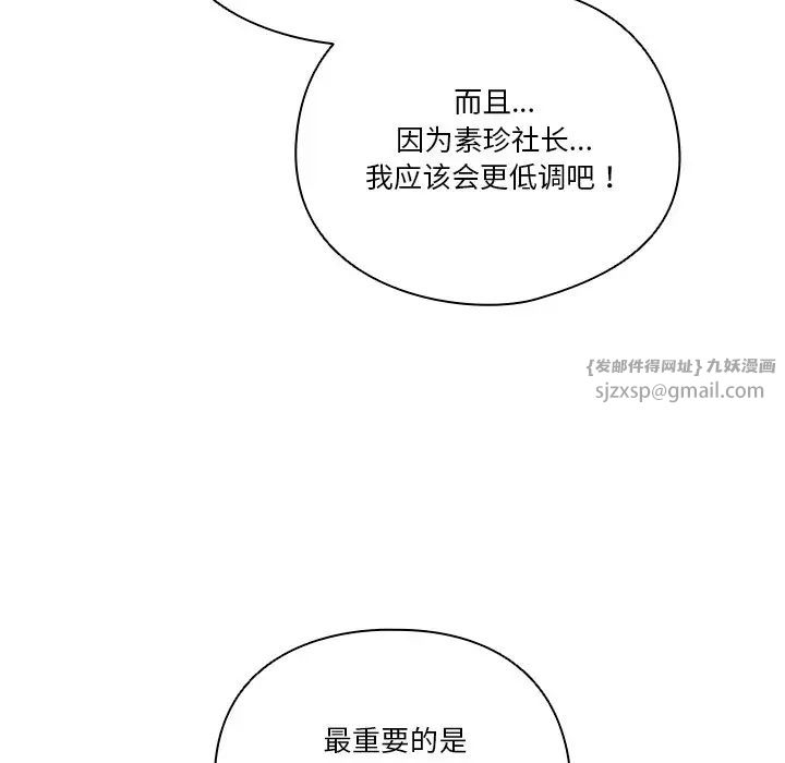 天降美差第4話