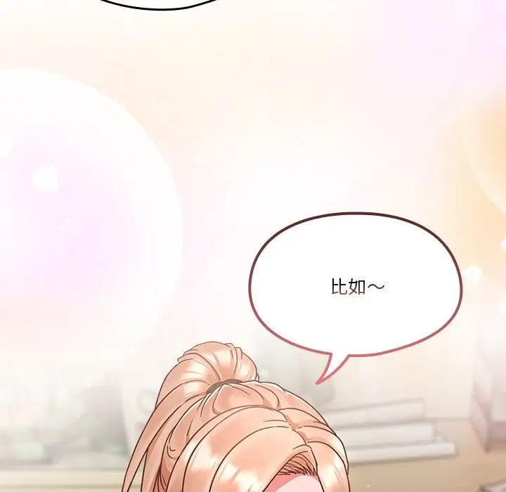 天降美差第4話