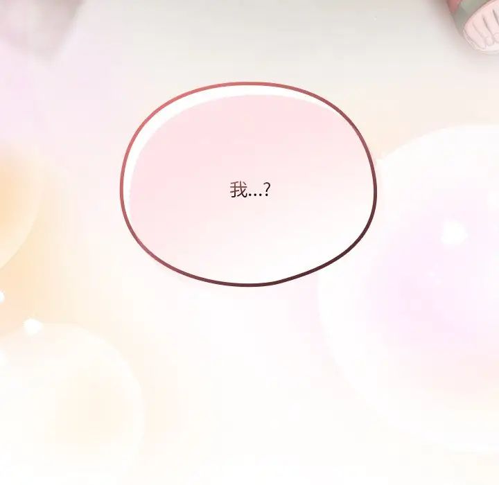 天降美差第4話