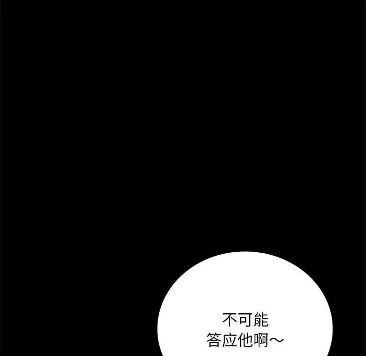 背叛的开始第27話