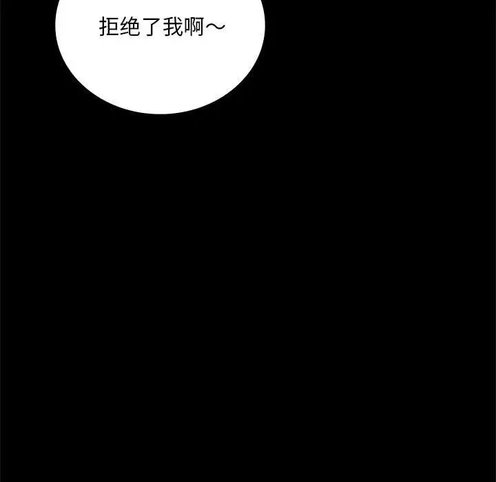 背叛的开始第27話